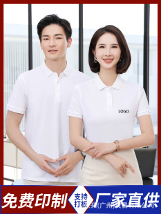 Solid Color Lapel Polo Shirt Customized Work Clothes Printed logo Enterprise Team Activity Culture Shirt Work Clothes Customized Group Clothes