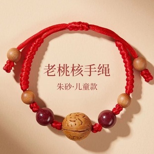 2025 Benmingnian Red Rope Bracelet Children's Rope Baby Pregnant Women's Bracelet Old Peach Walnut Bracelet