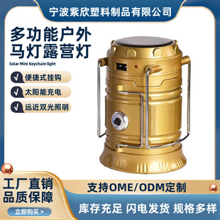 Outdoor New Lantern 5800 camping lamp solar rechargeable LED camping tent multi-function portable stretching lamp
