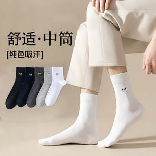 7A Anti-bacterial Combed Cotton Socks Men's Spring and Autumn Mid-tube Socks Anti-odor Four Seasons Breathable Anti-sweat Anti-bacteria Business Long Socks
