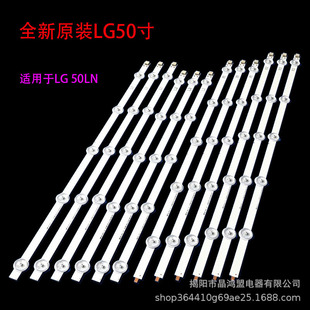 Оригинальная световая панель LG 50LN5400-CA 6916L-1276A /1273A /1272A/1241A ЖК-светильник