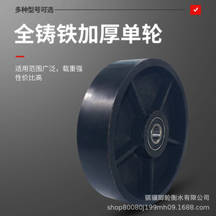 Cast iron wheel high temperature resistant trolley 6-inch 8-inch all iron Nanjing wheel thickened solid 10-inch heavy caster