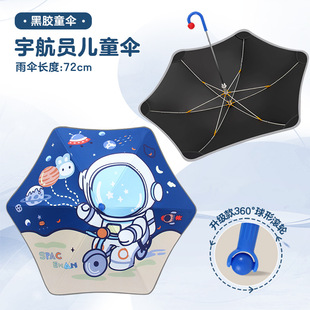 Cute Round-corner Children's Umbrella Student's Umbrella Women's Long Handle Black Rubber Sunscreen Umbrella Sunny Rain and Sunny Umbrella for Men