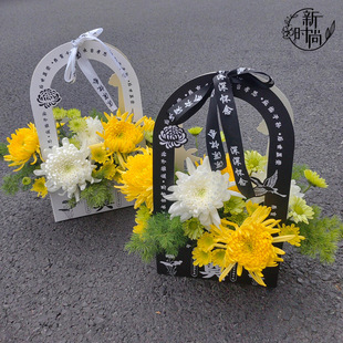 Ching Ming Festival Portable Flower Box Black and White Series Flower Flower Flower-arranging Gift Box Chrysanthemum Sacrifice Memorial Grave-sweeping Flower bouquet Folding Flower Basket