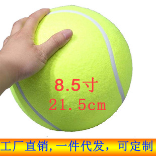 7/8.5/9.5 inch tennis pet toy inflatable training rubber ball elastic ten times happy koji golden hair