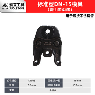 Stainless steel pipe clamp hydraulic pipe clamp 15-50 thin wall water pipe clamp scissor type full set of Crimping Tools