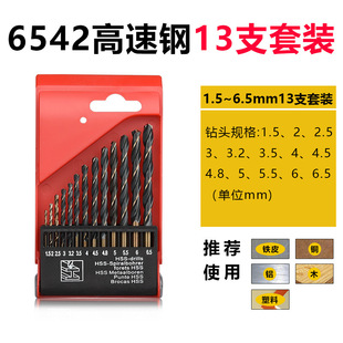 Twist Drill Bit Punching Mold Steel Super Hard Stainless Steel Special Drill Set Hand Electric Drill Rotor High Speed Steel Cobalt Containing
