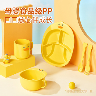 Yellow Duck Children's Tableware suit Household Baby's Dinner Plate Creative Cartoon Cute Dining Bowl Split Children's Plate