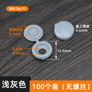 Self-tapping nail screw decorative cover gray car ugly cover door and window dovetail screw cover one-piece cover buckle round head
