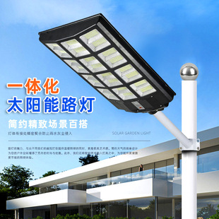 Cross-border solar integrated street light garden light human body induction light outdoor waterproof street light road lighting