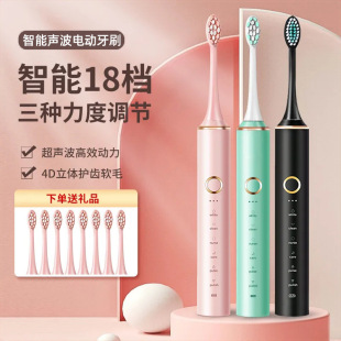 Thousands of People Collect the New Electric Toothbrush Rechargeable Model for Men and Women, Students and Adults, Soft-Bristled Waterproof Sonic Vibration Household