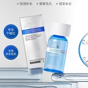 DiKerry Гиалуроновая кислота Увлажняющий Уход за кожей Коробка VC Water Cream Набор для ухода за кожей Водный крем Омоющее средство для лица