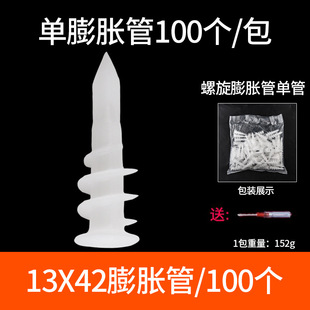 Green plastic expansion pipe 6mm8mm expansion plug expansion plug M6M8 self-tapping screw pipe expansion rubber plug screw colloidal particles