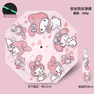 New Cartoon Printed Color Kt Cat Umbrella Vinyl Sun Protection Uv Protection Fully Automatic Student Safety Vacation Umbrella