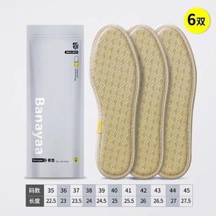 Stepping on shit feeling moxa sports military training insoles thickened deodorant breathable sweat-absorbent deodorant women soft bottom latex popcorn men
