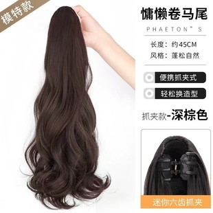 Ponytail Wig Women's Large Wave Mid-length Curly Hair High Ponytail Clip Wig Braid Simulation Fluffy Fake Ponytail Internet Celebrant