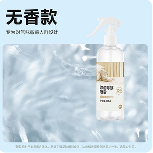 [Netease Strict Selection] Mite Removal Spray Mite Shake Sound Quick Explosions Same Mite Removal Spray Mite Removal Plant Extract