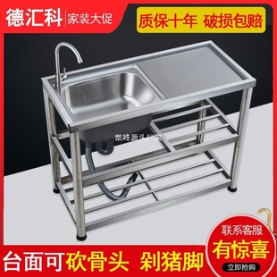 Floor-Standing Thickened Bracket Platform Kitchen Stainless Steel Sink Single Sink Double Sink Sink Wash Basin Household Vegetable Sink