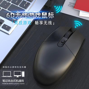Трансграничные прямые продажи G304 киберспортивные игры 2.4G беспроводная мышь ноутбук офисный компьютер мышь