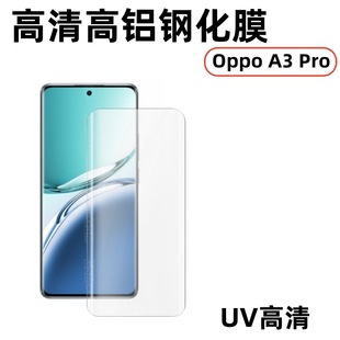 Применимо OppoA3Pro HD закаленная пленка A2pro с высоким содержанием алюминия полностью покрытая пленка высокого липкого стекла анти-вуайерная защитная пленка