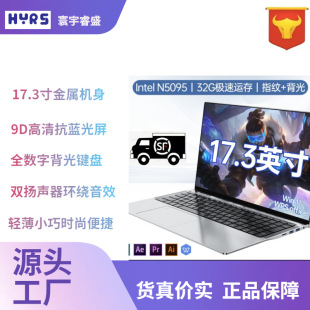 Huanyu Ruisheng производители напрямую поставляют Core i7 Gaming 17,3 дюйма 4G уникальный ноутбук трансграничной оптовой
