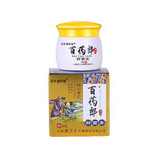 [Один кусок волос] Bailang Bailang Spring Xuantang 20g Влажный ядовитый крем