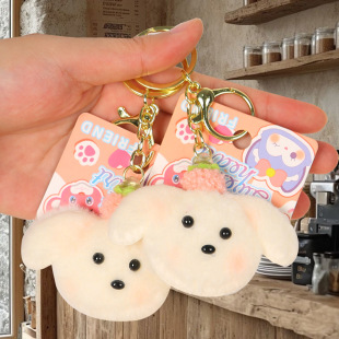 Cute Plush Puppy Car Keychain Pendant Ins Cyber Celebrity Plush Doll Doll Bag Hanging Gift