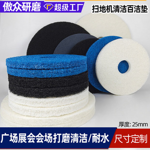 Factory wholesale scouring pad nylon fiber polishing and polishing cleaning floor waxing and flocking scouring pad