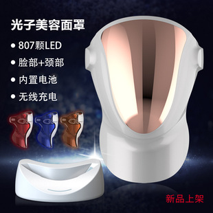 Cross-border beauty instrument photon rejuvenation instrument visual charging facial mask instrument silicone mask instrument manufacturers wholesale