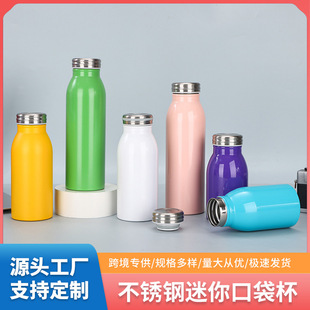 Amazon 304 Stainless Steel Milk Bottle Solid Color Spray Paint Vacuum Sport Water Bottle in stock Mini Pocket Thermos