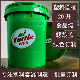 20KG spiral plastic barrel 25KG syrup barrel 20L round large barrel injection screw barrel