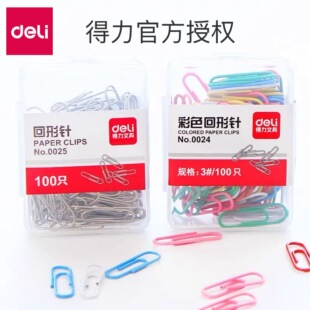 Deli 0025 metal paper clips plastic box paper clips 100 paper clips for office use