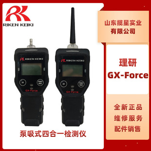 Японский детектор четыре в одном Ricoh GX-Force насосного типа, портативная обычная четырехгазовая сигнализация