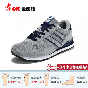 A generation of 2024 spring and autumn new men's sneaker thick-soled Forrest Gump casual shoes mesh breathable men's shoes direct sales