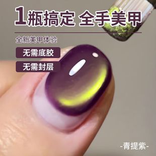 Lazy One Step Glue Nude Cat's Eye Nail Polish Glue 2025 New Spring and Summer Glass Beads Cat's Eye Glue for Nail Art