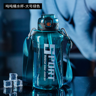 New Summer Large Capacity Kettle Men's and Women's Sports Fitness Kettle High Temperature Straw Lock Direct Drink Ton Bucket