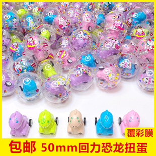 Gashapon Ball 2 Yuan Gashapon 3 Yuan Gift Ball Gashapon Machine Gashapon Candy Machine Engineering Family Two Yuan Three Yuan Gift Ball