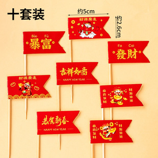 2025 New Year's Blessing Sticker Cake Decoration Congratulations on Fortune Good Things Happens Spring Festival New Year's Day New Year's Eve Blessing Plug-in