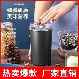 Household grinder Chinese herbal medicine flour mill coffee beans grains superfine grinder