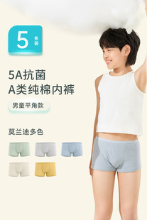 Beianshi disposable children's underwear girls' cotton underwear boys' boxer underwear disposable underwear travel underwear