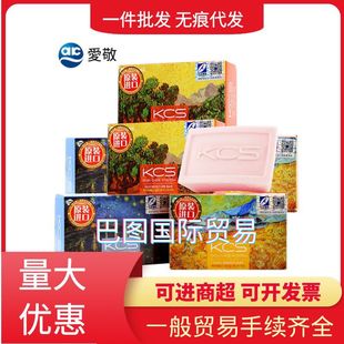 Южная Корея Импортированное парфюмерное мыло Aijing Kesi kcs Известная картина для мытья лица и ванны