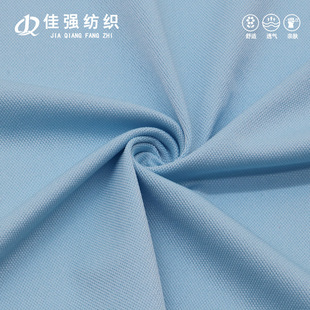 in stock polyester ammonia matting pearl knitted fabric 190g quick-drying clothing fabric POLO shirt business in stock wholesale