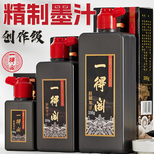 Authentic Beijing Yidege Refined Ink Student Practice Calligraphy Calligraphy and Painting Brush Ink Chinese Painting Boutique Oil Smoke Ink