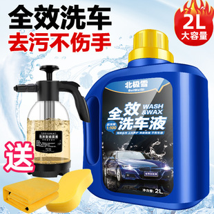 Car Wash with Wax Car Wax High Foam Decontamination and Polish Car Wash Foam Spray Kettle Cleaner suit Amazon