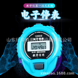 Electronic stopwatch 12003 electronic stop watch 0.1s stopwatch student sports timing stopwatch timer