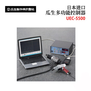 Торг Япония URYU Guasheng UEC-4801 5500 UCC-100Z Высокоточный цифровой дисплей Многофункциональный контроллер