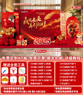 Snake New Year's Meeting Scene Layout Decorations 2025 Company's US-Chen Atmosphere Sign-in Name Background Wall kt Display Board