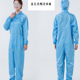 Anti-static hooded jumpsuit clean clothing dust-free workshop clean clothing manufacturers wholesale and retail