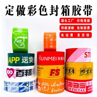 Factory Wholesale Custom Tape Logo Pattern Printing Tape Packaging and Sealing Transparent Colorful Tape Sealing Packaging