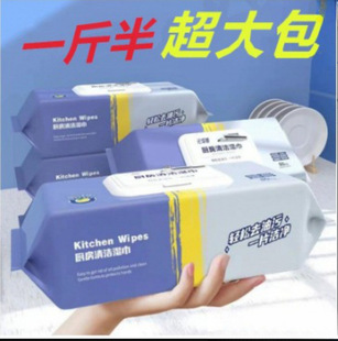 Kitchen cleaning wipes factory wholesale thickened large bag 80 pumping household cleaning wipes disposable wipes